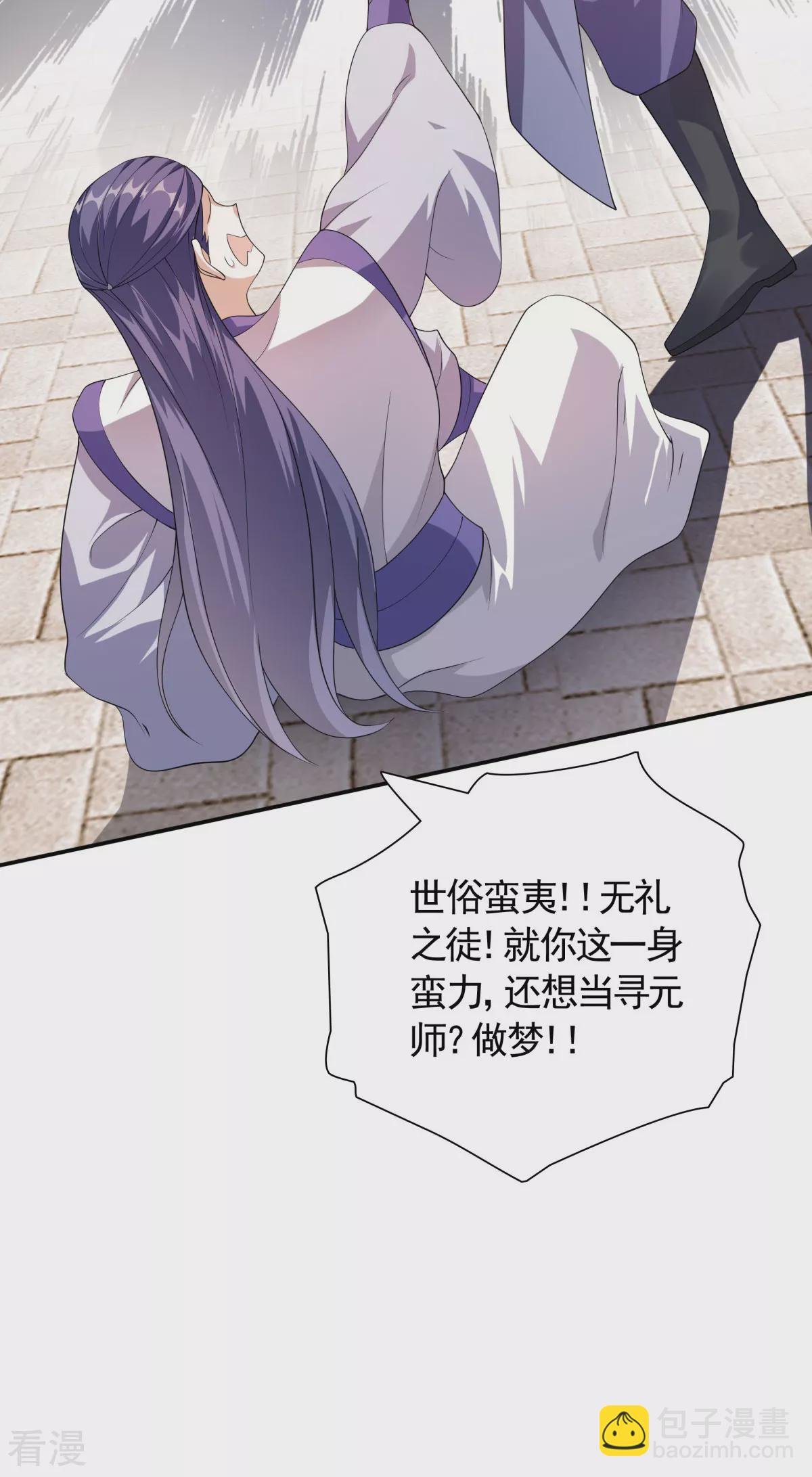 第2季第108话 拜师遇阻，将计就计