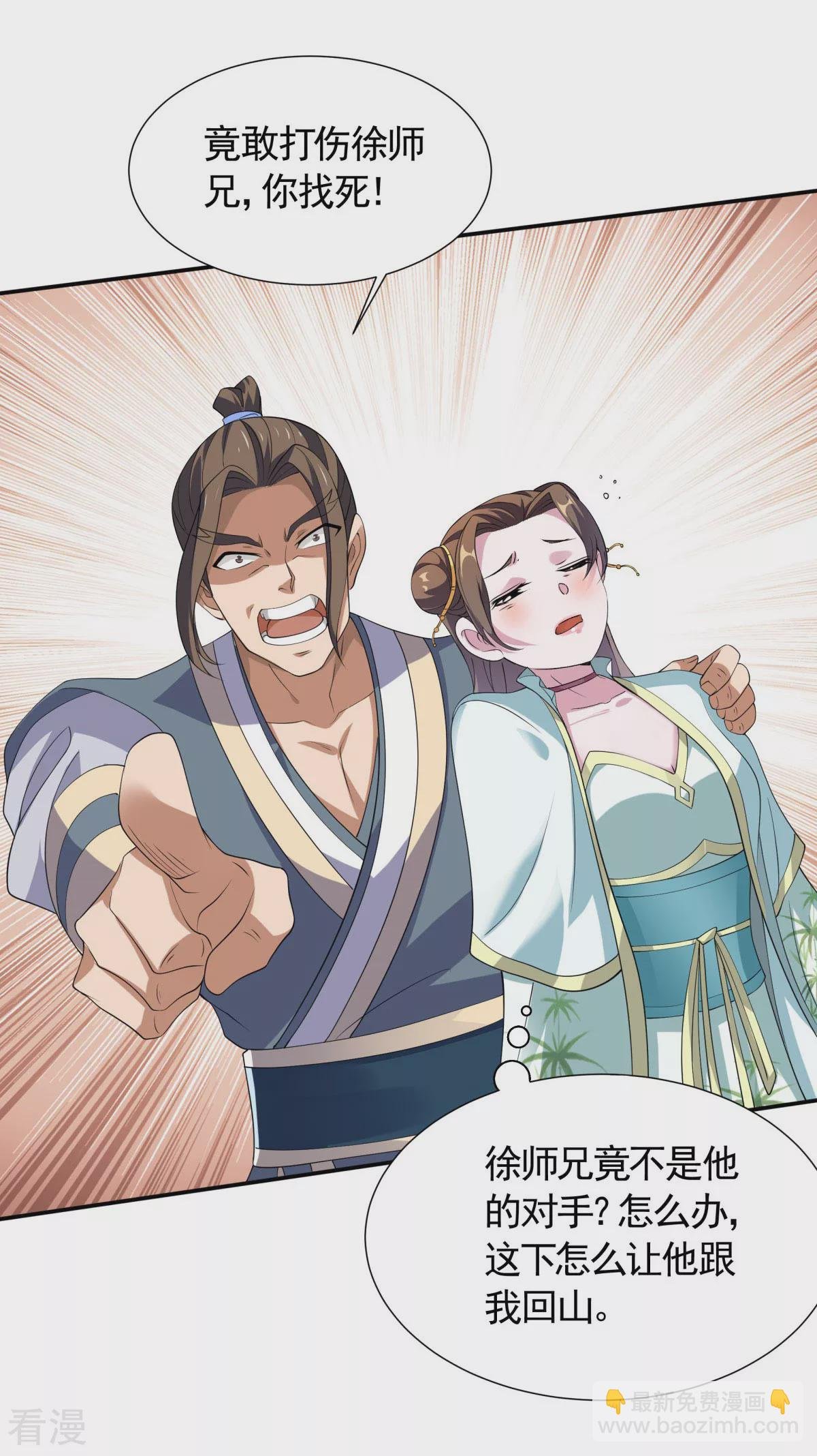 第2季第108话 拜师遇阻，将计就计