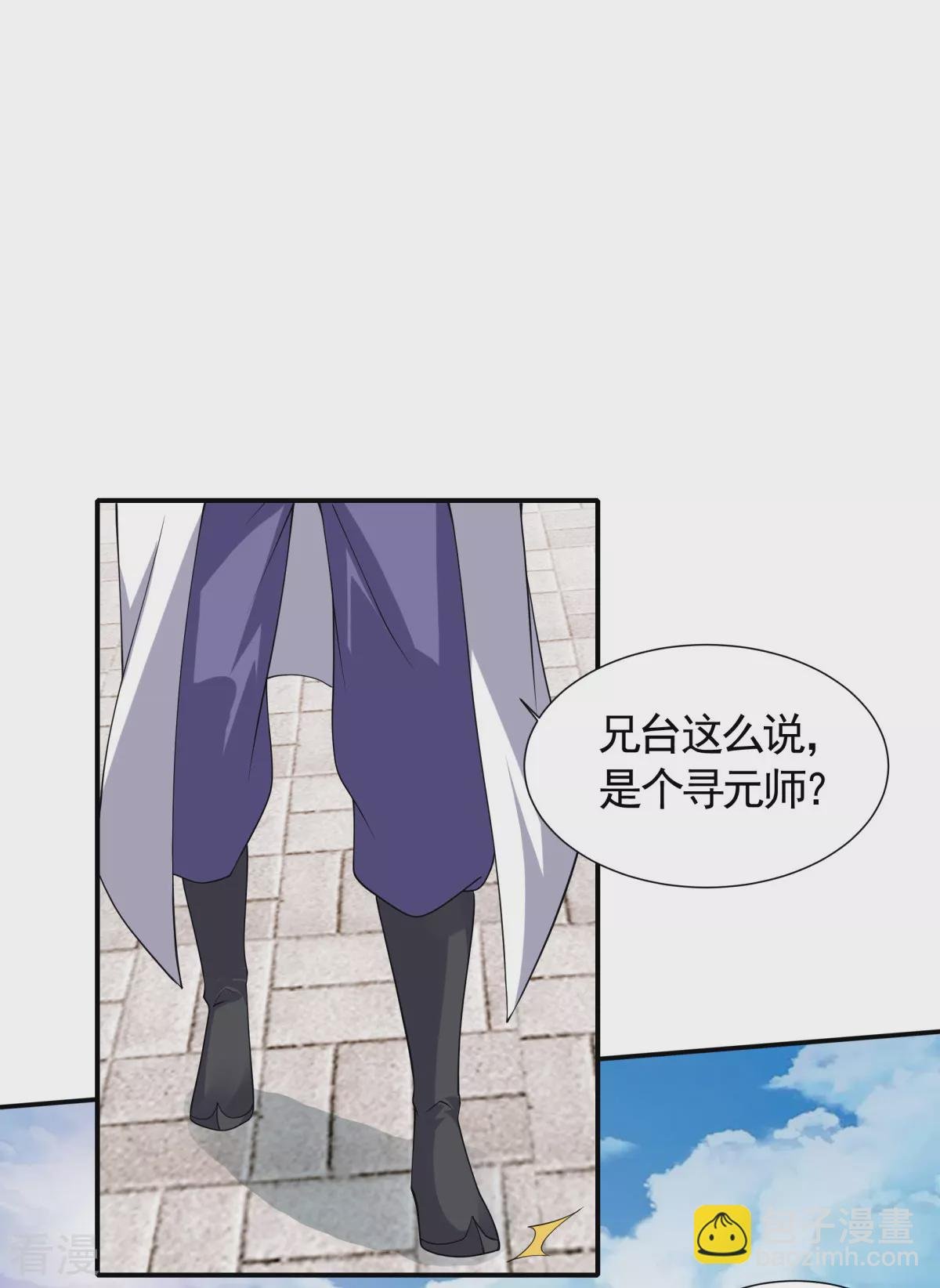 第2季第108话 拜师遇阻，将计就计