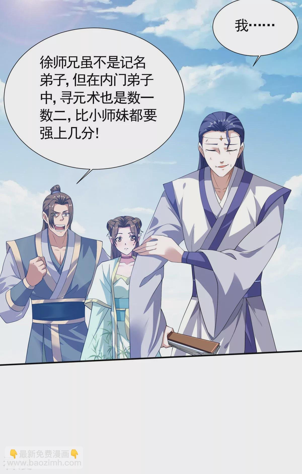 第2季第108话 拜师遇阻，将计就计