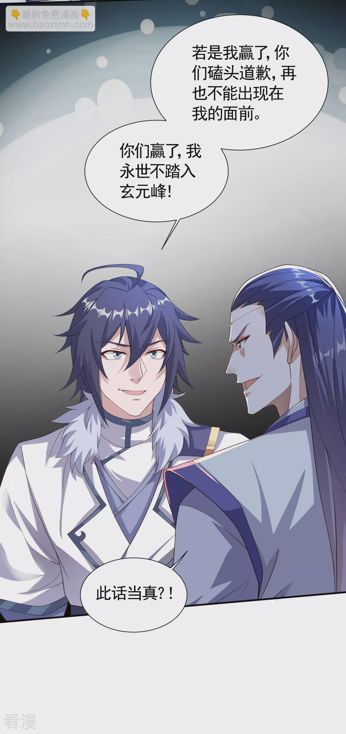 第2季第108话 拜师遇阻，将计就计