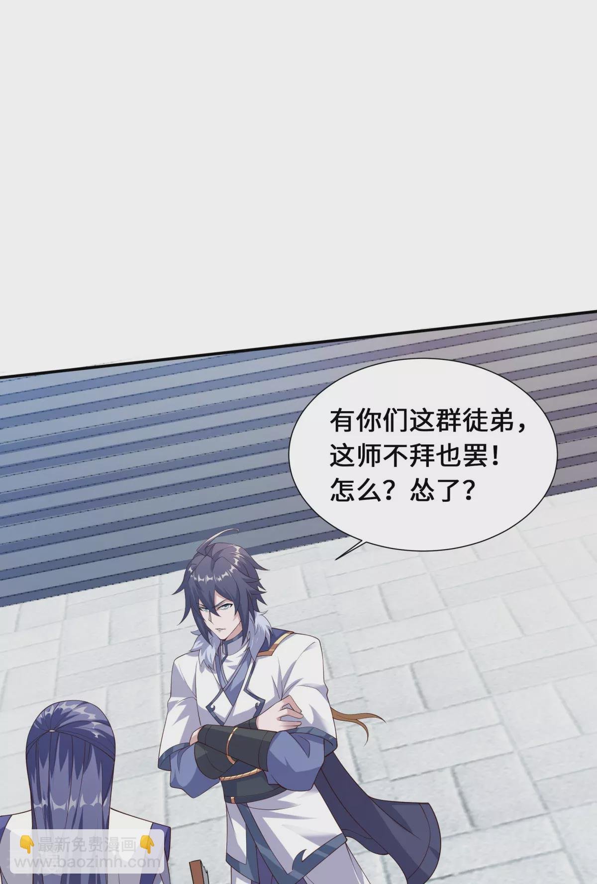 第2季第108话 拜师遇阻，将计就计