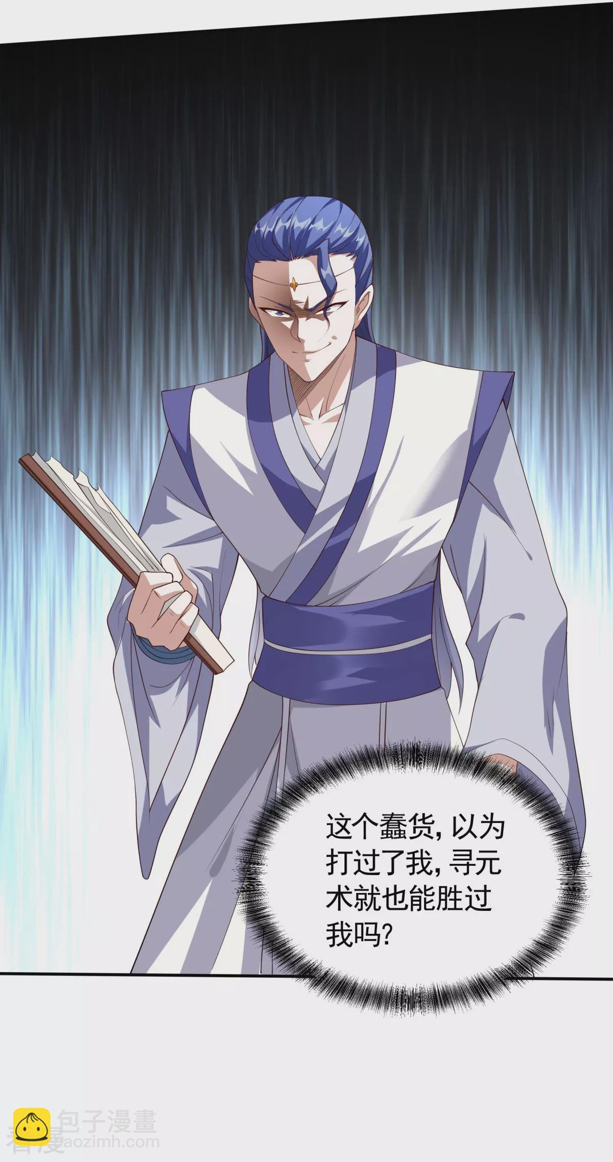 第2季第108话 拜师遇阻，将计就计