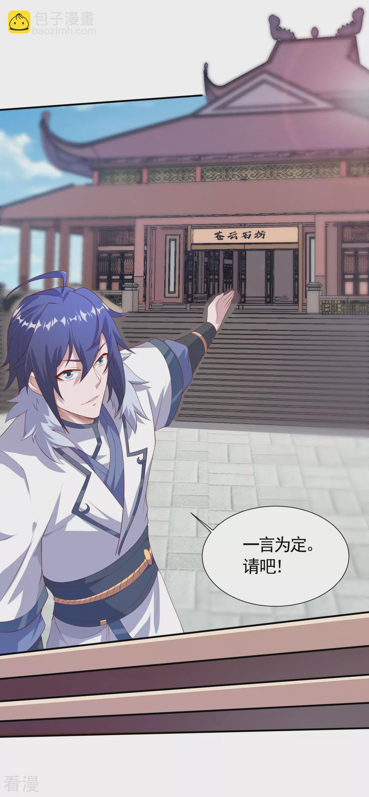 第2季第108话 拜师遇阻，将计就计