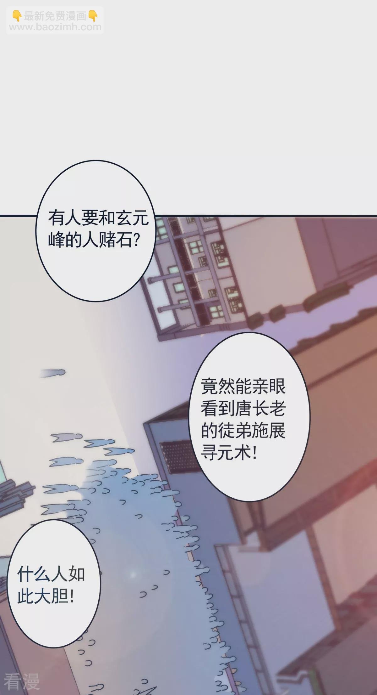 第2季第108话 拜师遇阻，将计就计