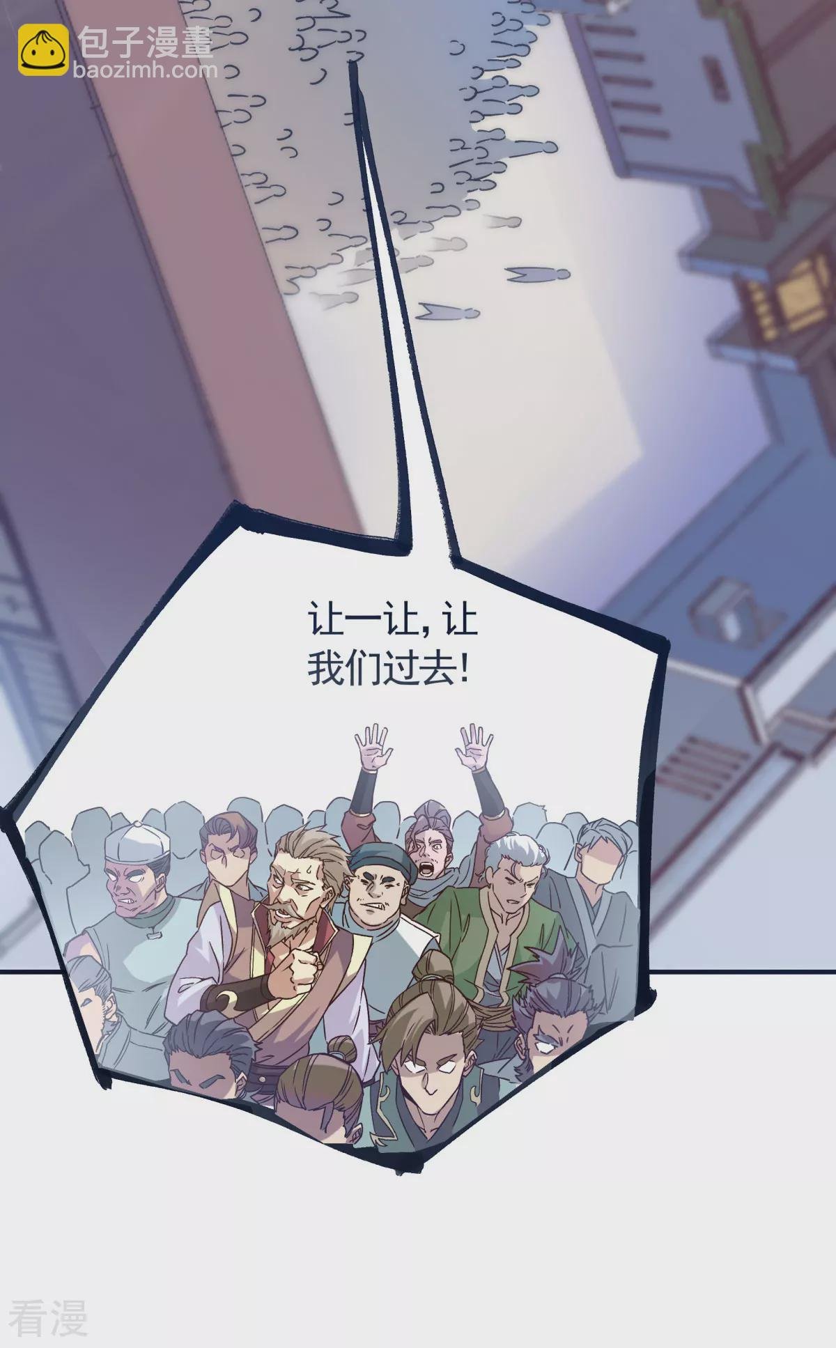 第2季第108话 拜师遇阻，将计就计