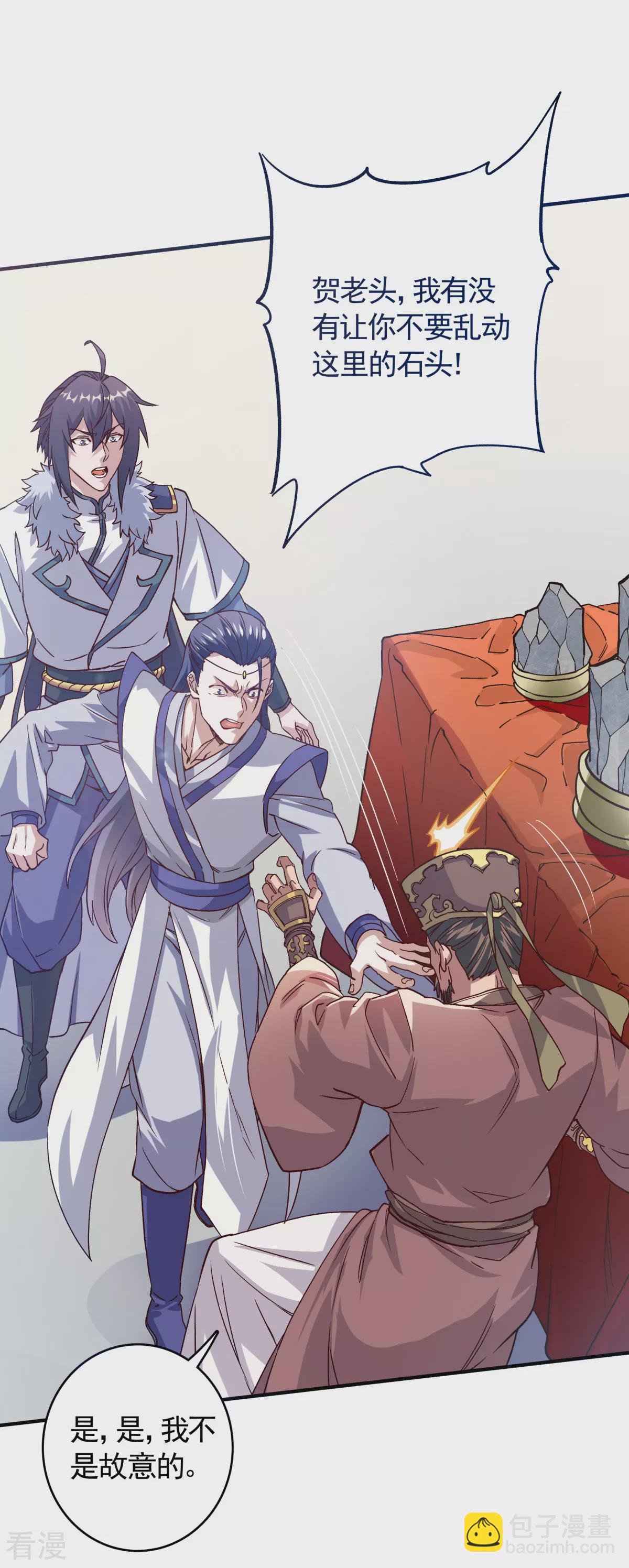 第2季第108话 拜师遇阻，将计就计
