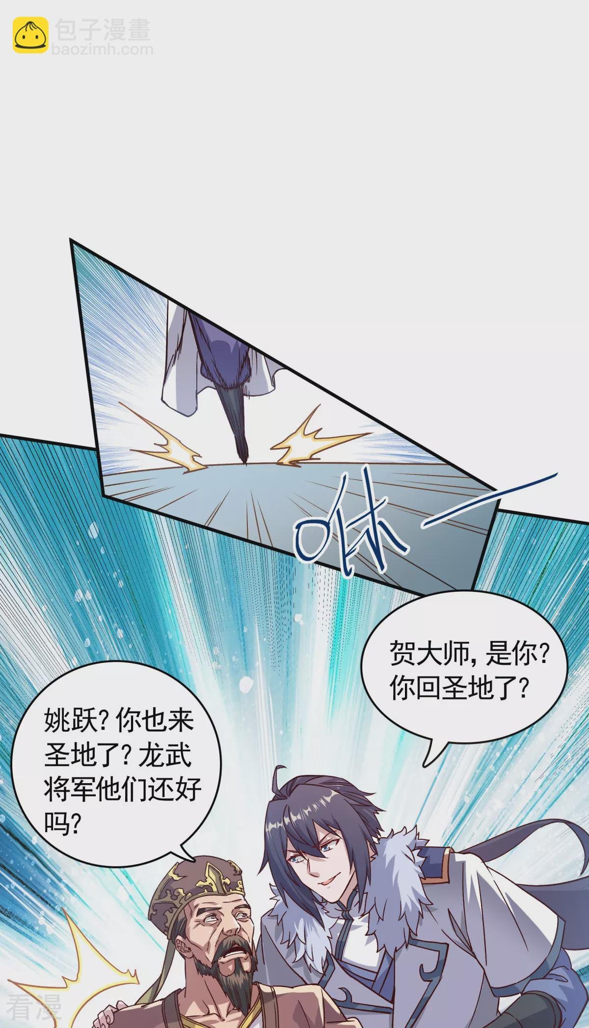第2季第108话 拜师遇阻，将计就计