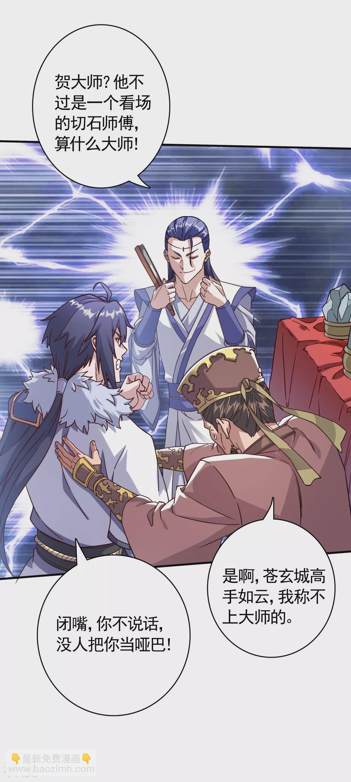 第2季第108话 拜师遇阻，将计就计