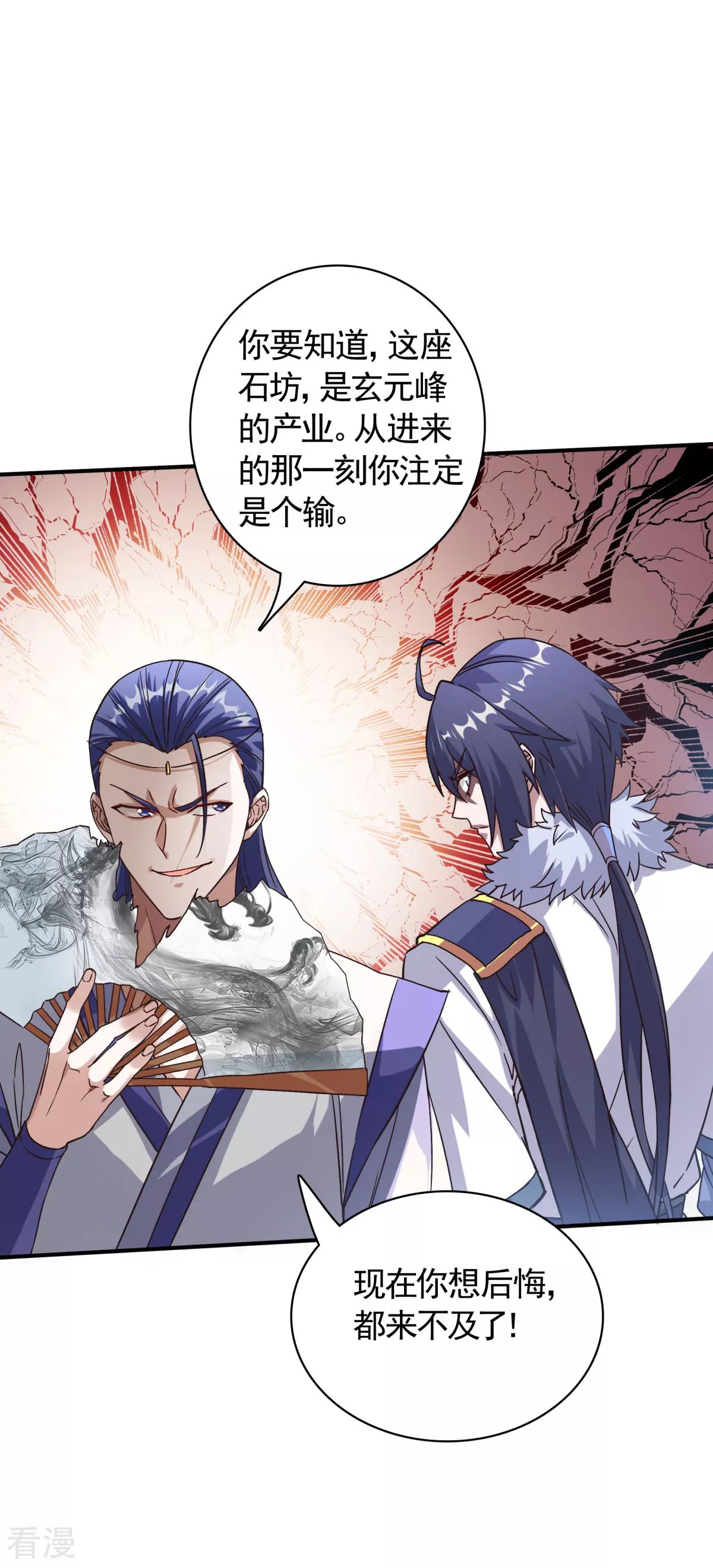 第2季第108话 拜师遇阻，将计就计