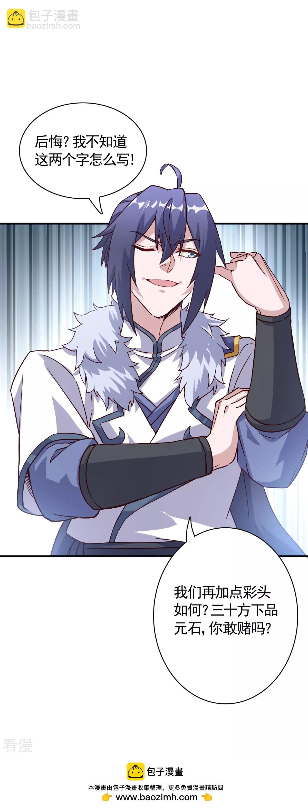 第2季第108话 拜师遇阻，将计就计