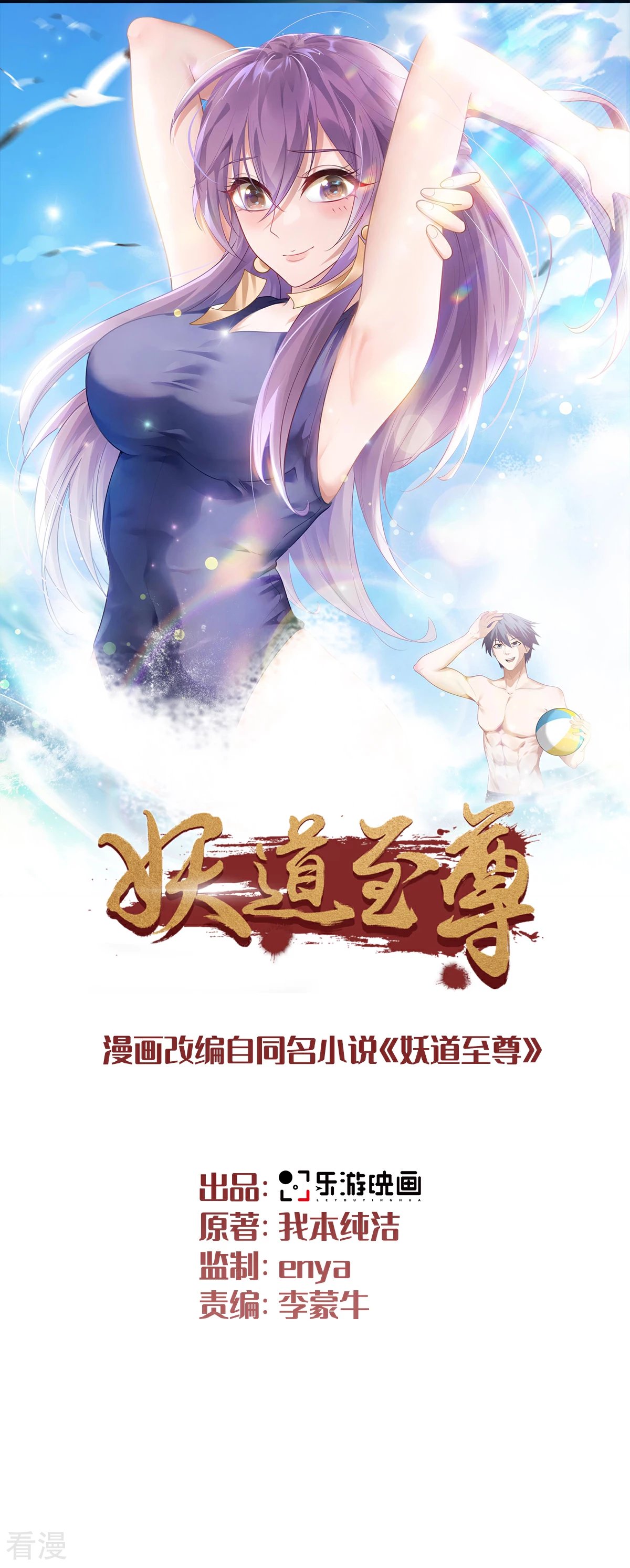 第2季第109话 这元石归我了