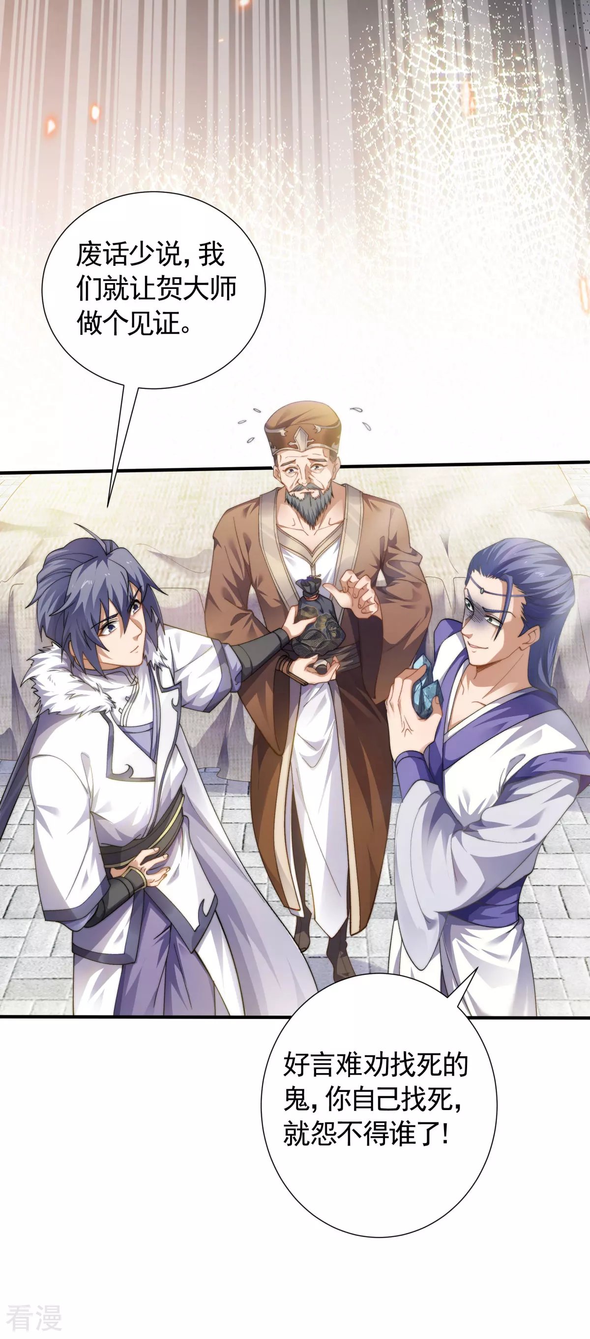 第2季第109话 这元石归我了