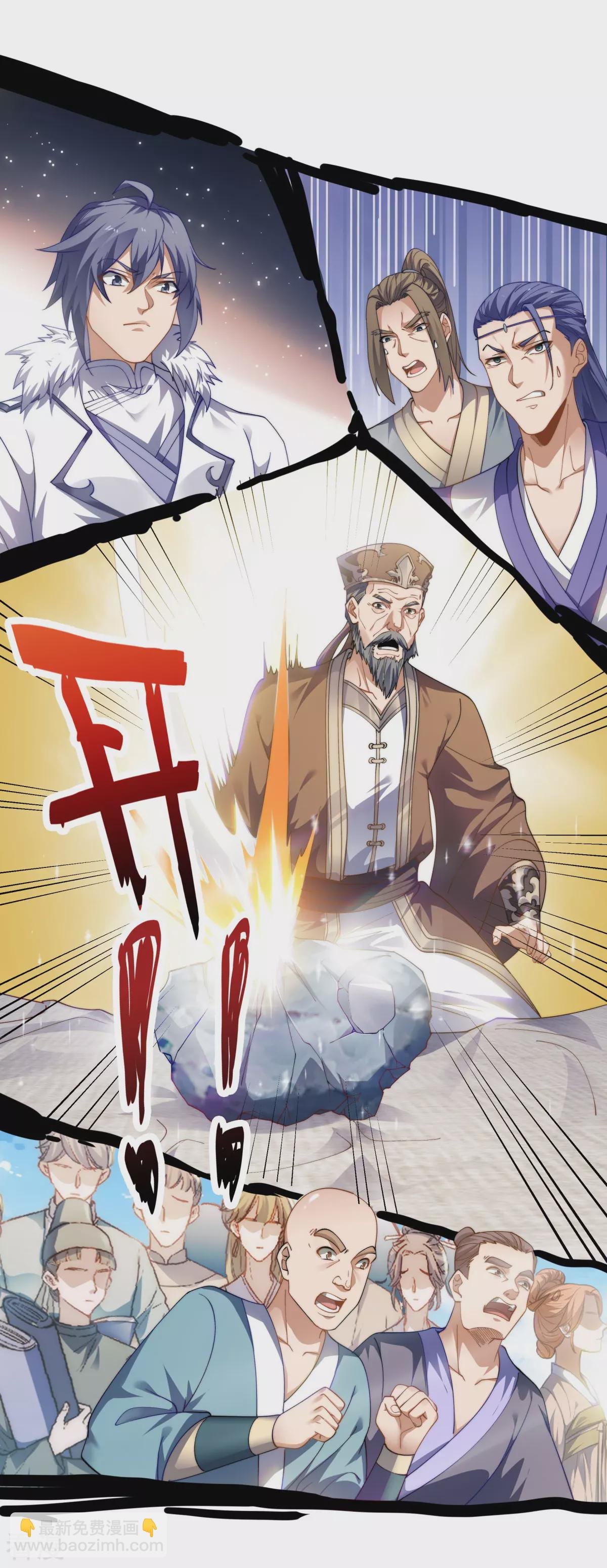 第2季第109话 这元石归我了