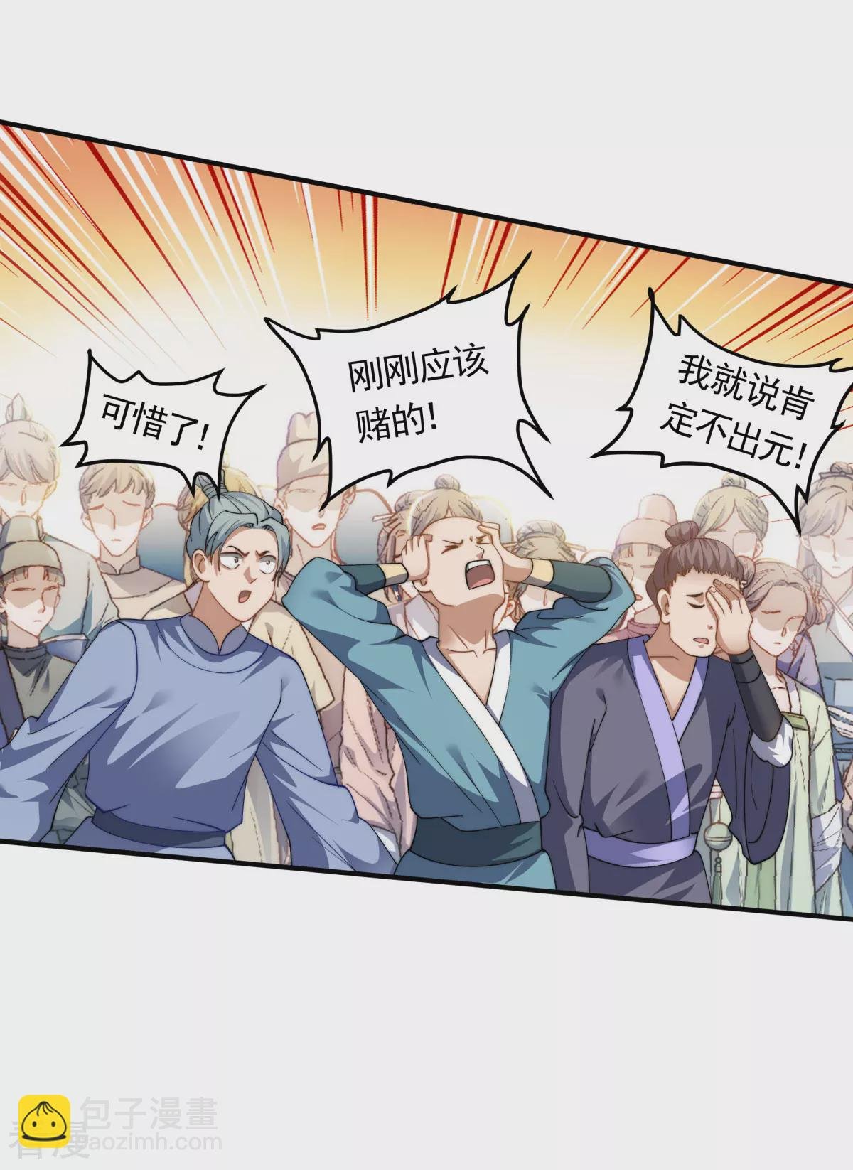 第2季第109话 这元石归我了