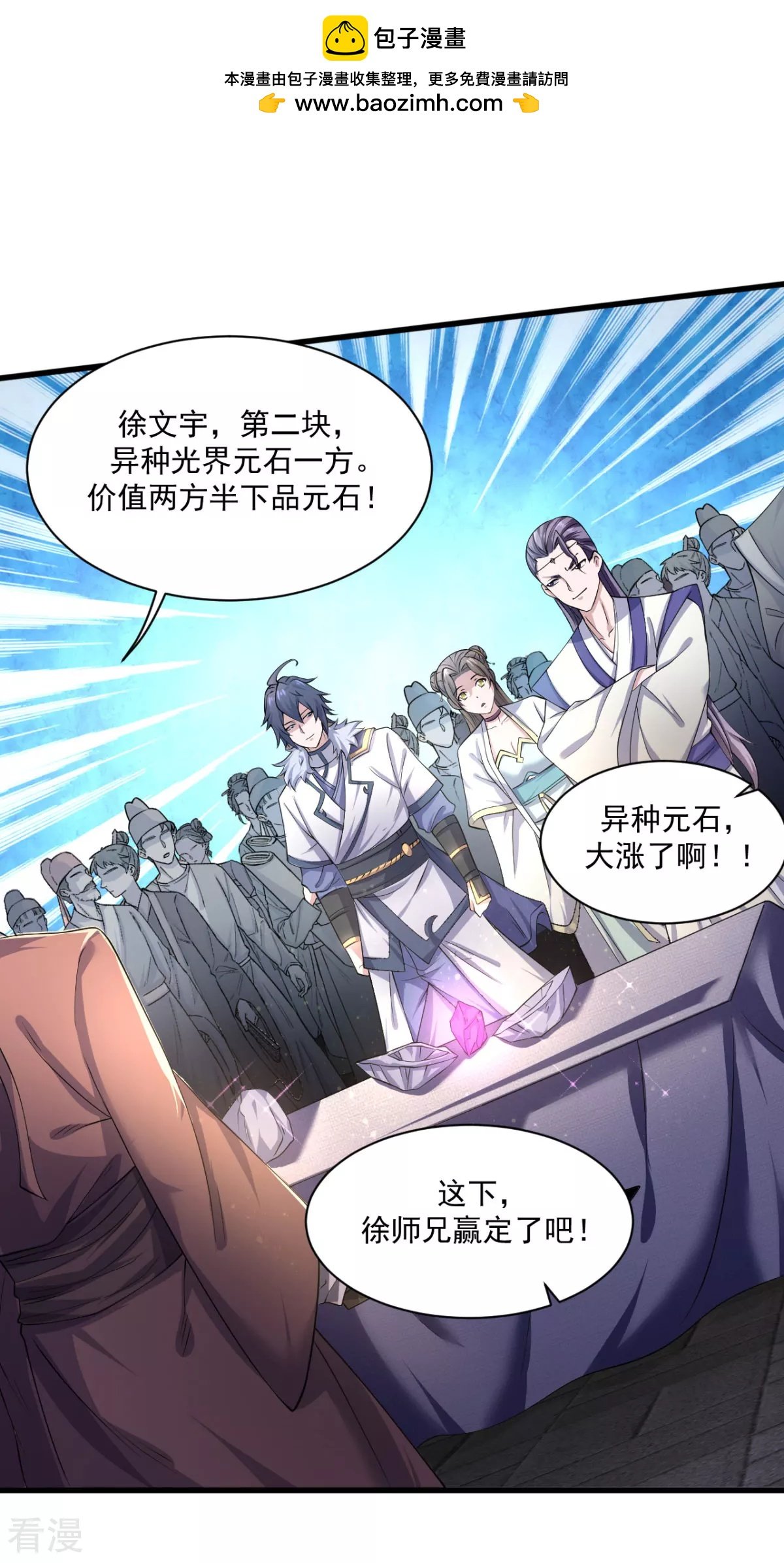 第2季第110话 让你输个明白