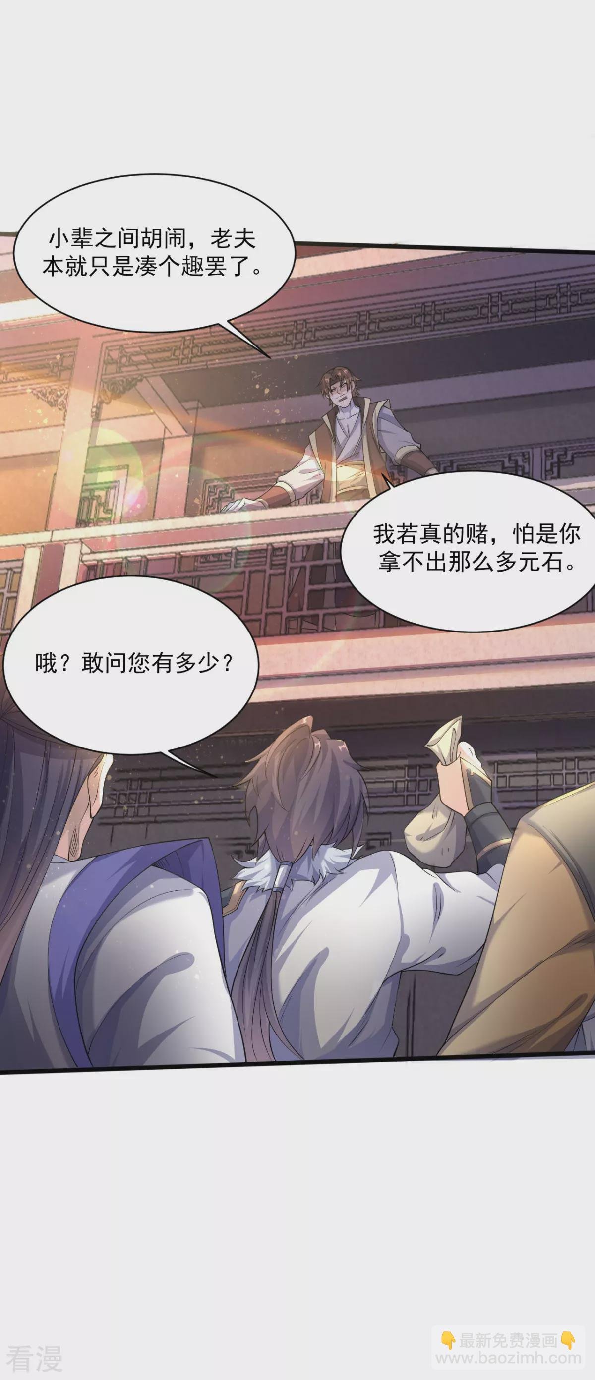 第2季第110话 让你输个明白