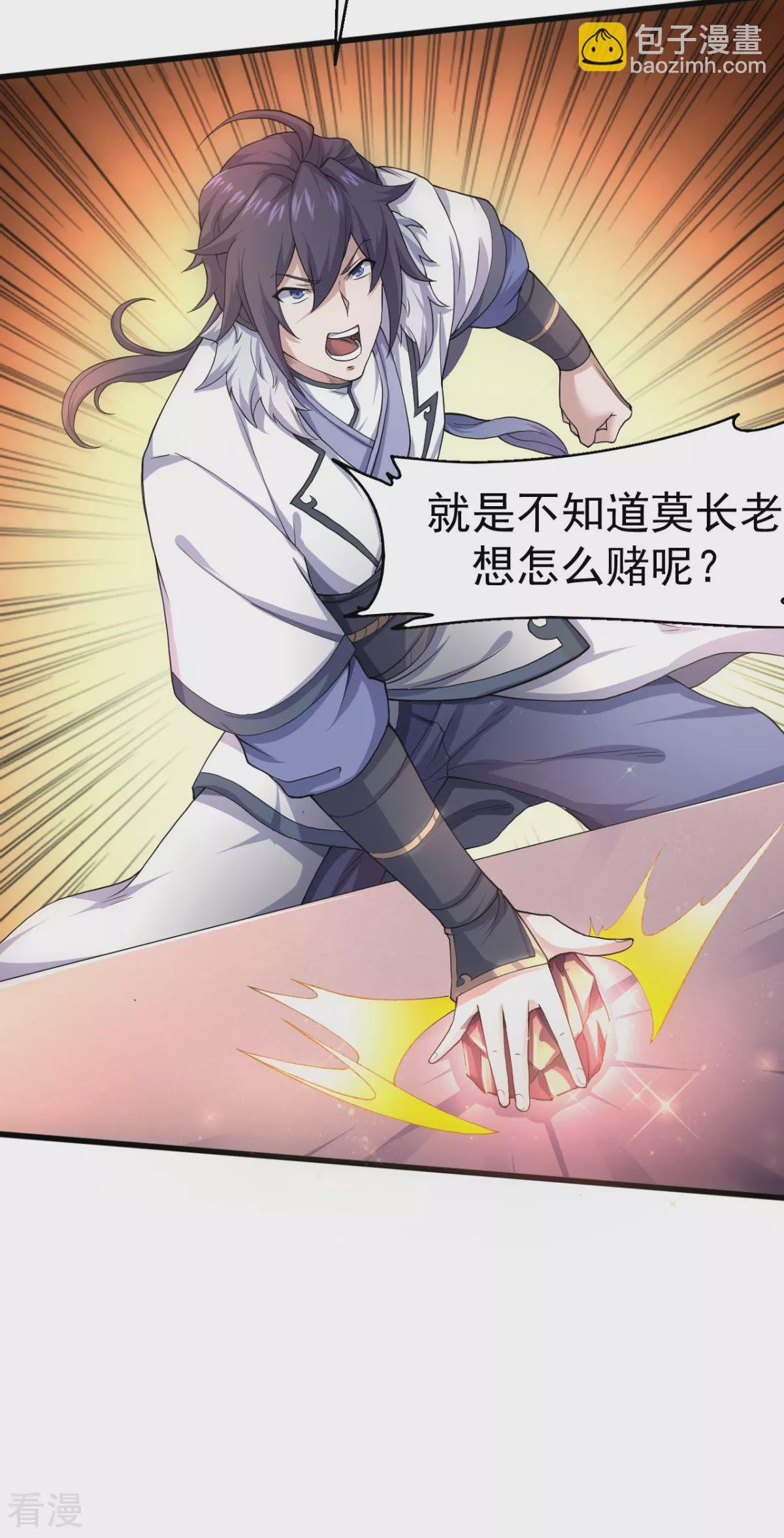 第2季第110话 让你输个明白