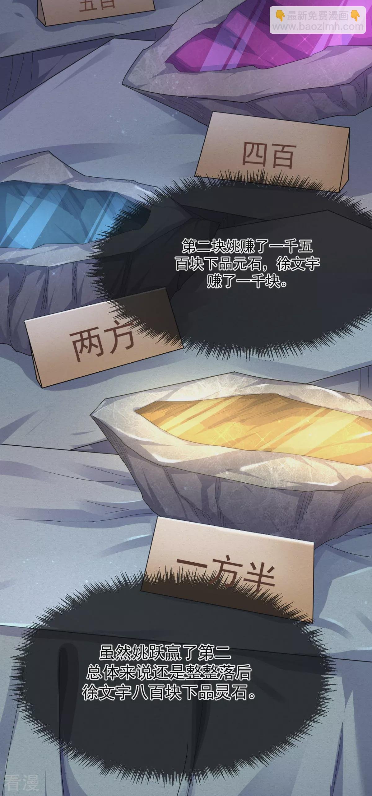 第2季第110话 让你输个明白