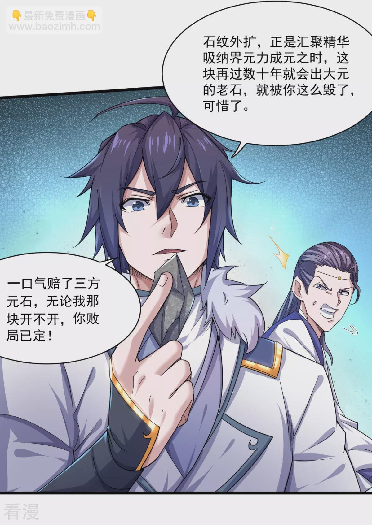 第2季第110话 让你输个明白