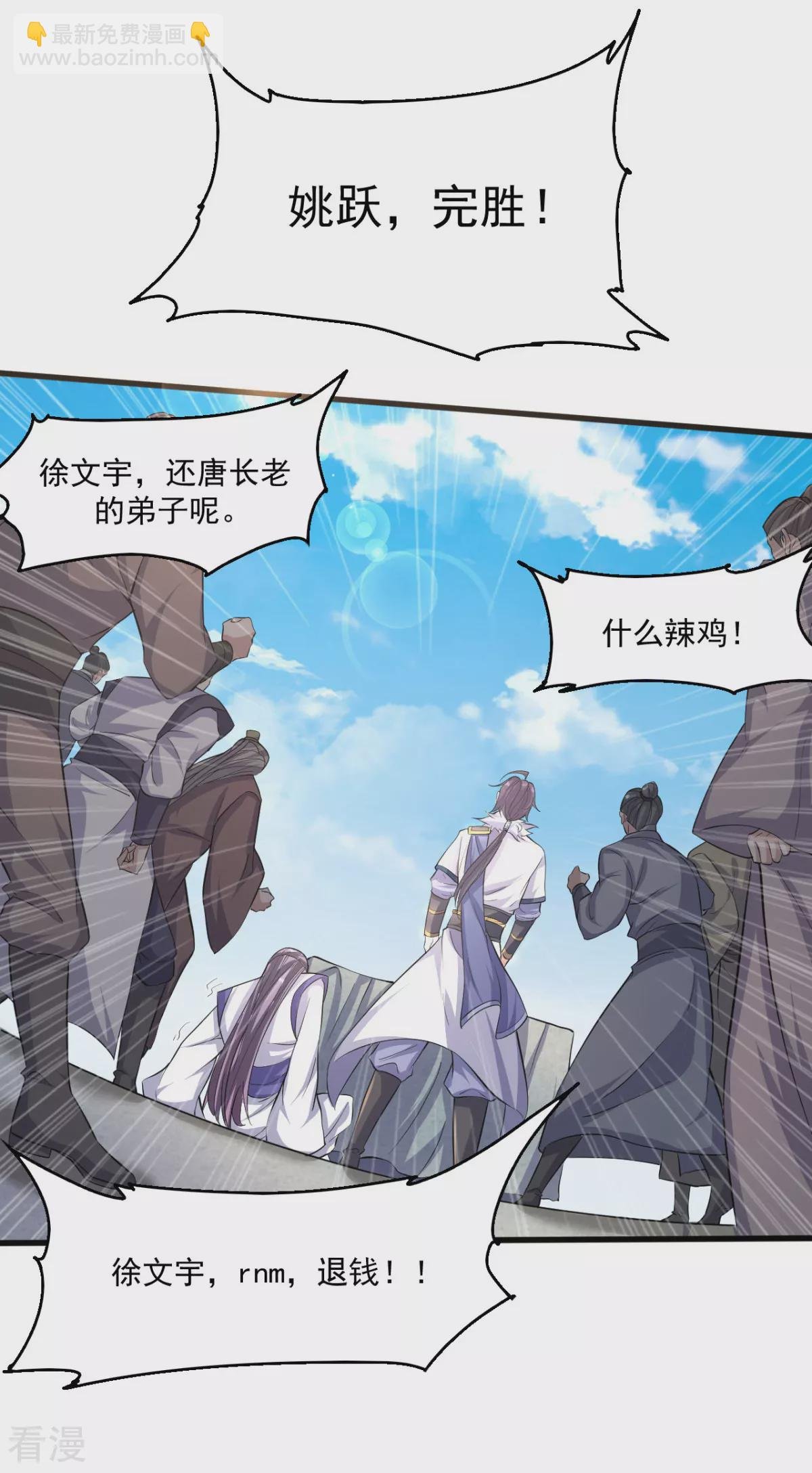 第2季第110话 让你输个明白