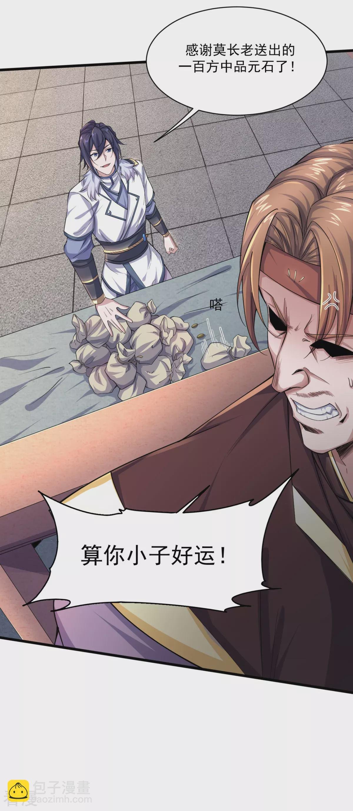 第2季第110话 让你输个明白