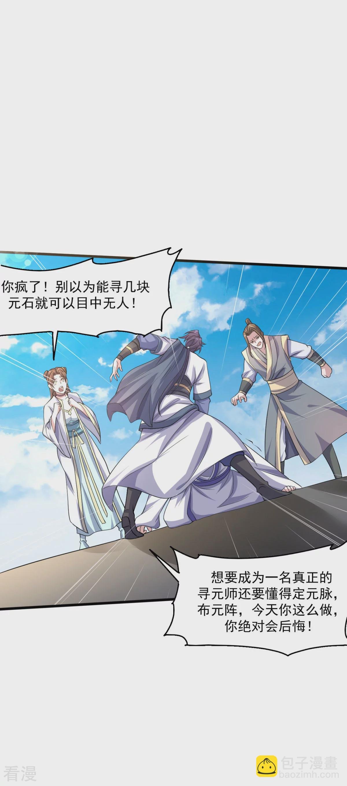 第2季第110话 让你输个明白