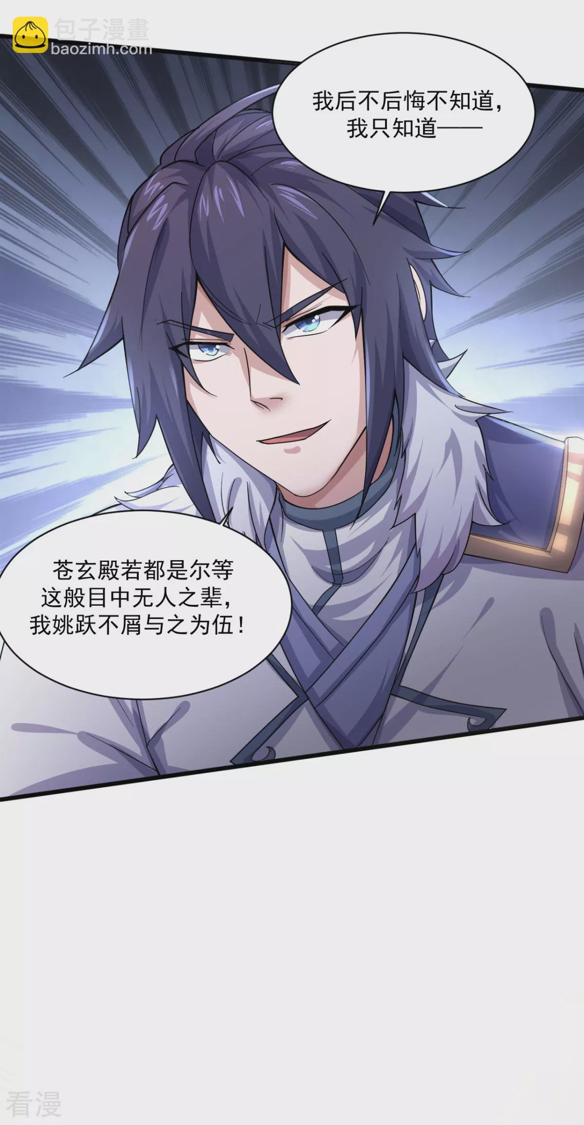第2季第110话 让你输个明白