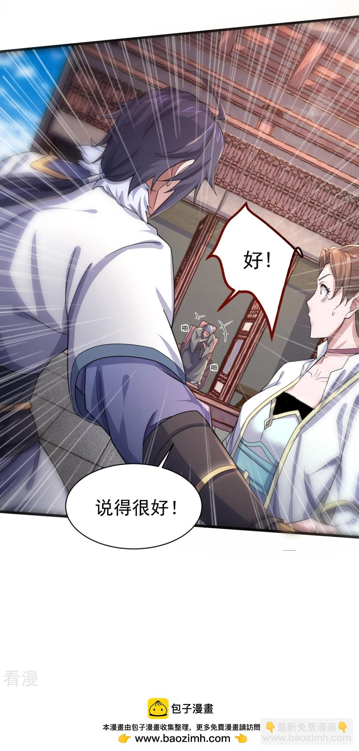 第2季第110话 让你输个明白