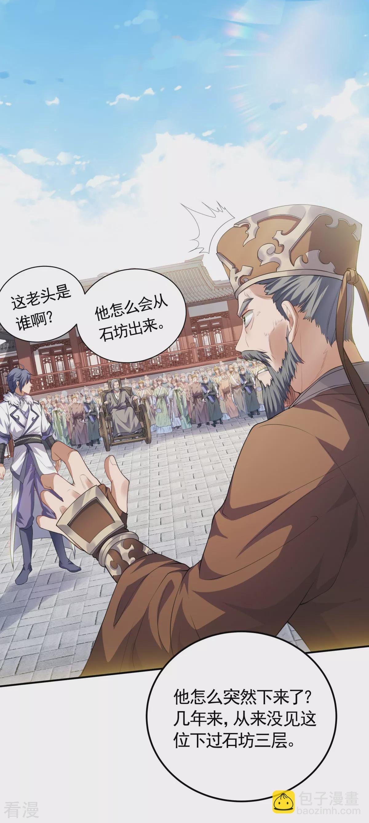 第2季第111话 做什么都可以