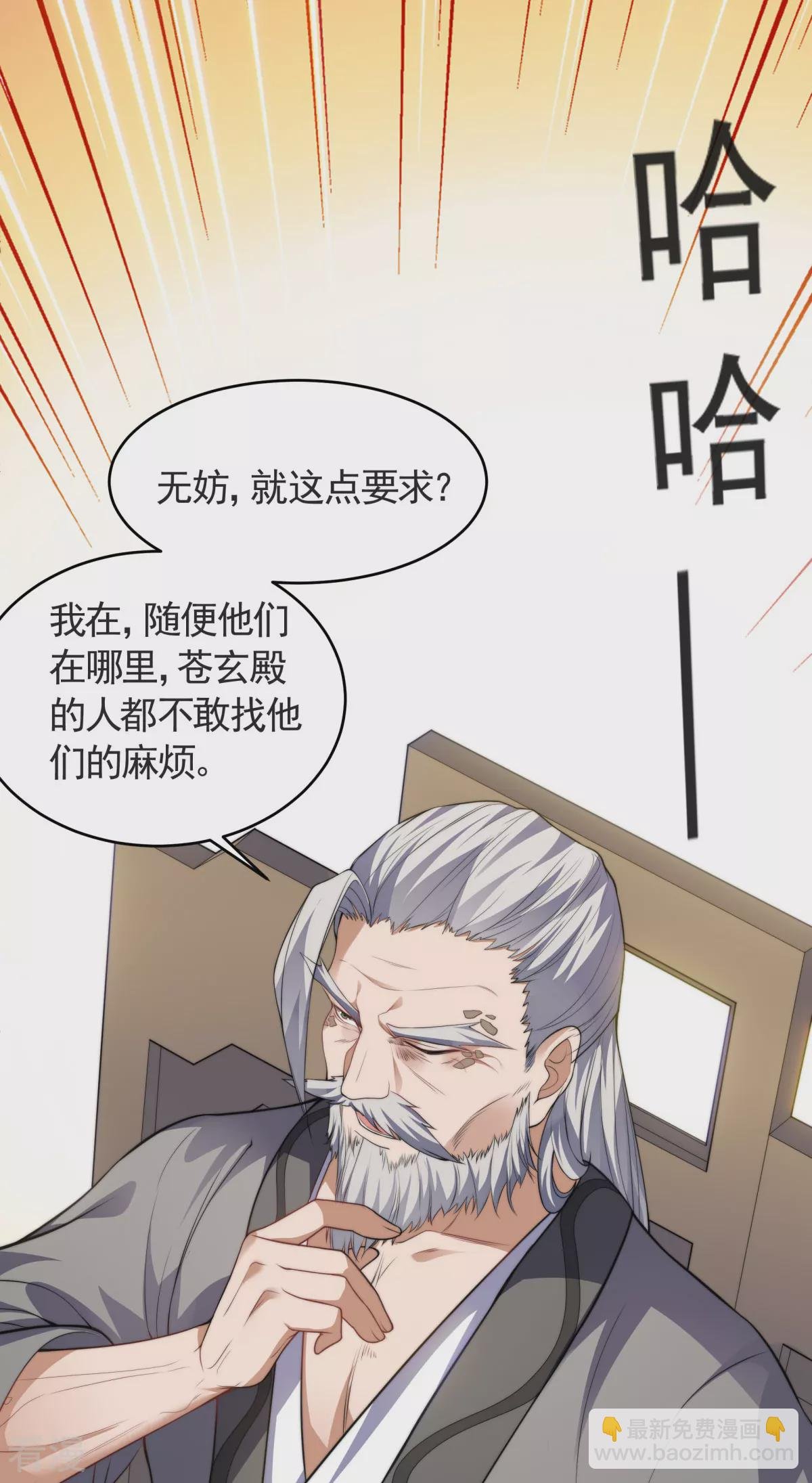第2季第111话 做什么都可以