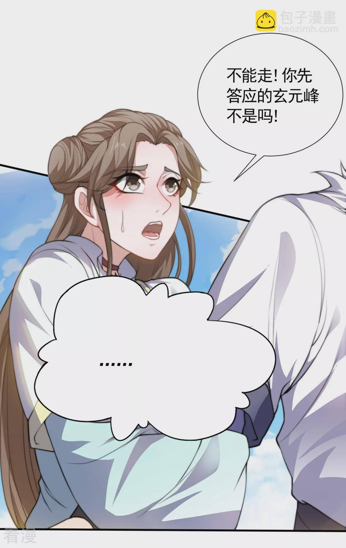 第2季第111话 做什么都可以