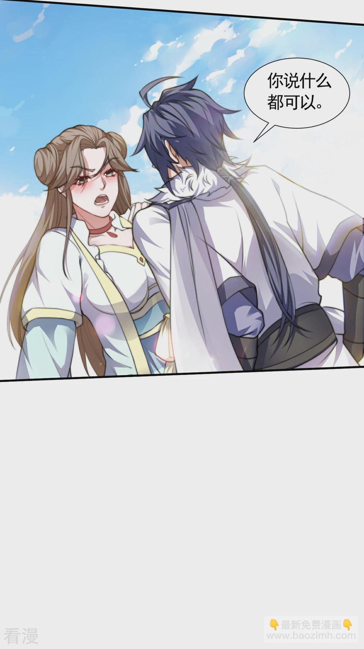 第2季第111话 做什么都可以
