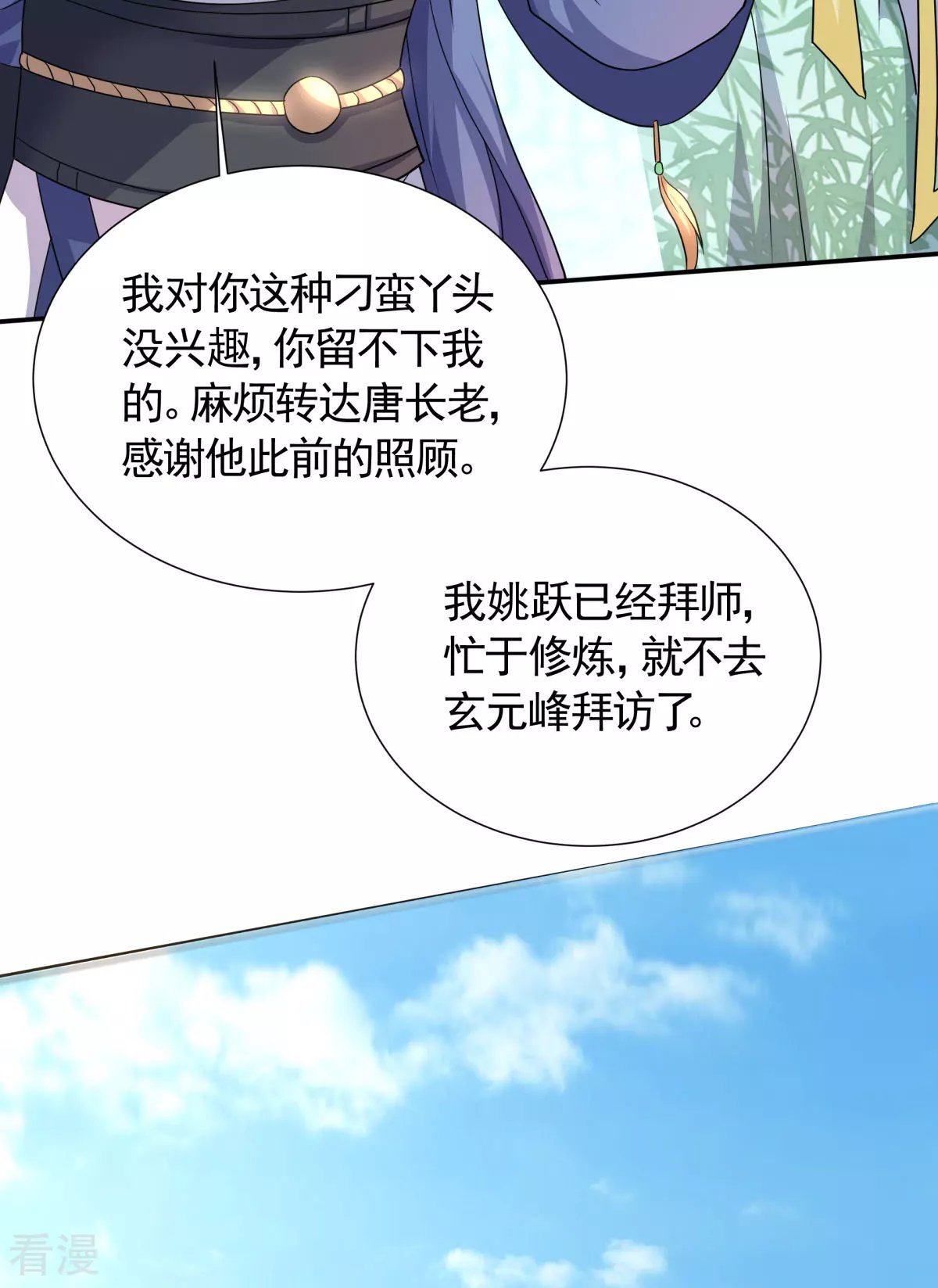 第2季第111话 做什么都可以