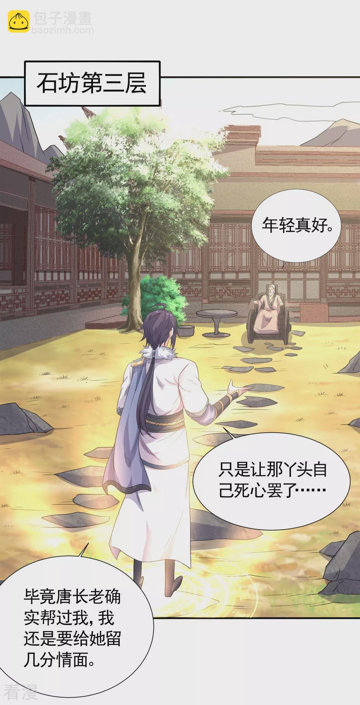第2季第111话 做什么都可以