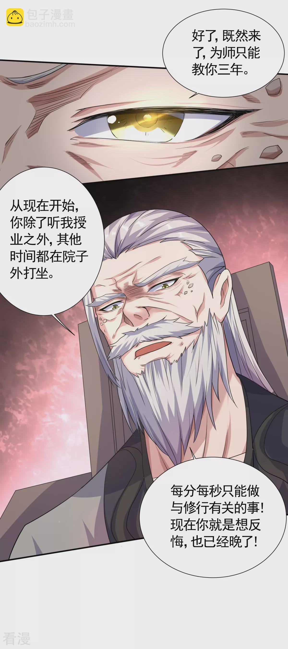 第2季第111话 做什么都可以
