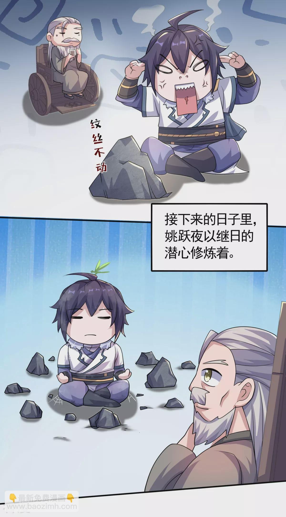 第2季第111话 做什么都可以