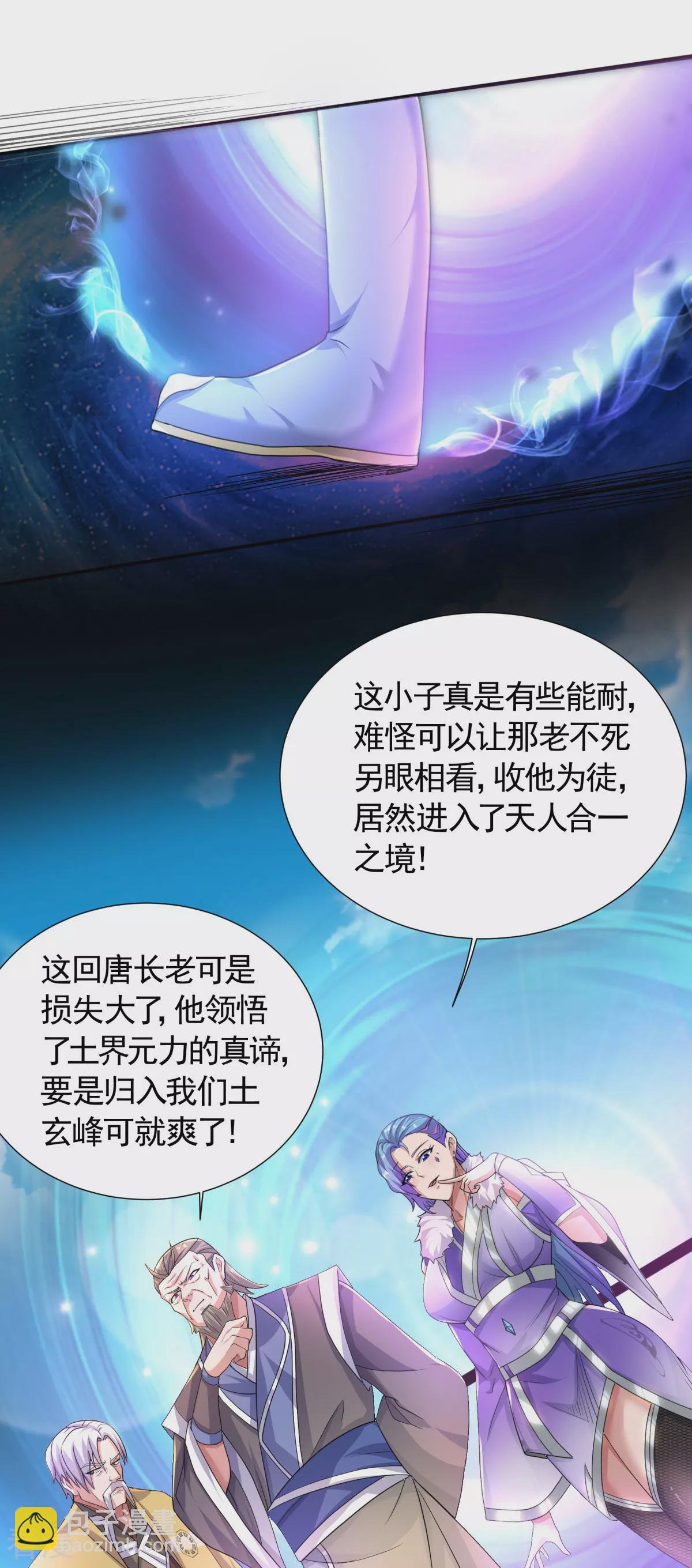第2季第111话 做什么都可以