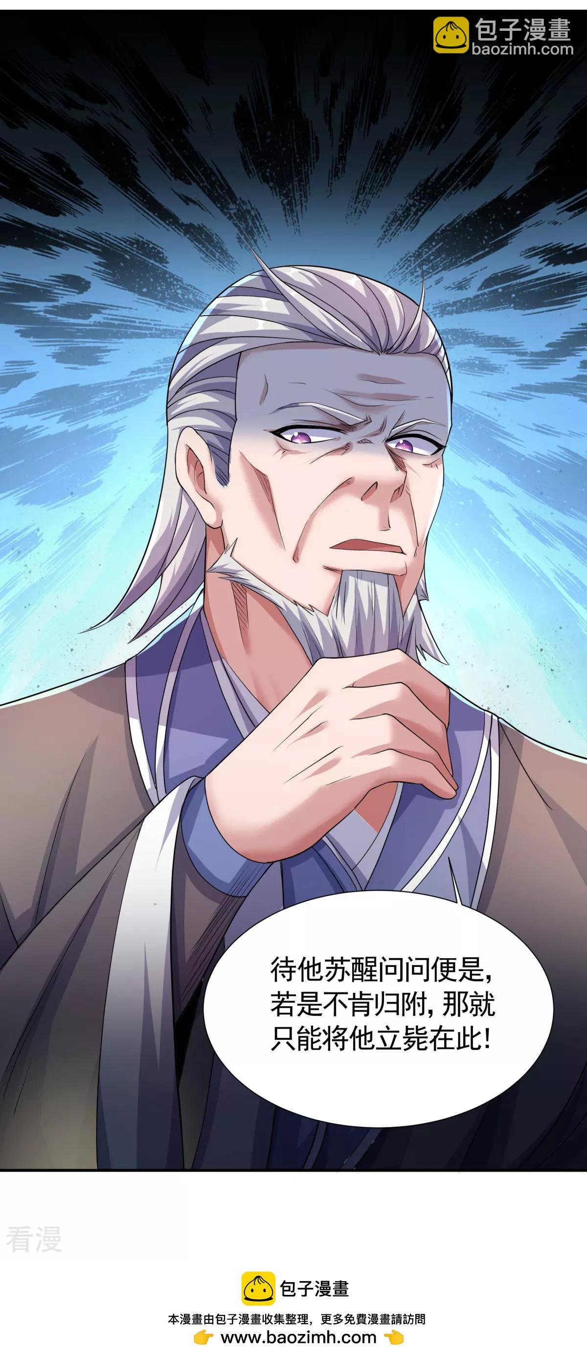 第2季第111话 做什么都可以
