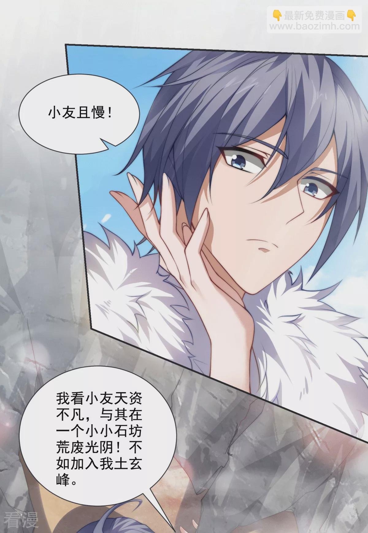 第2季第112话 脸都不要了