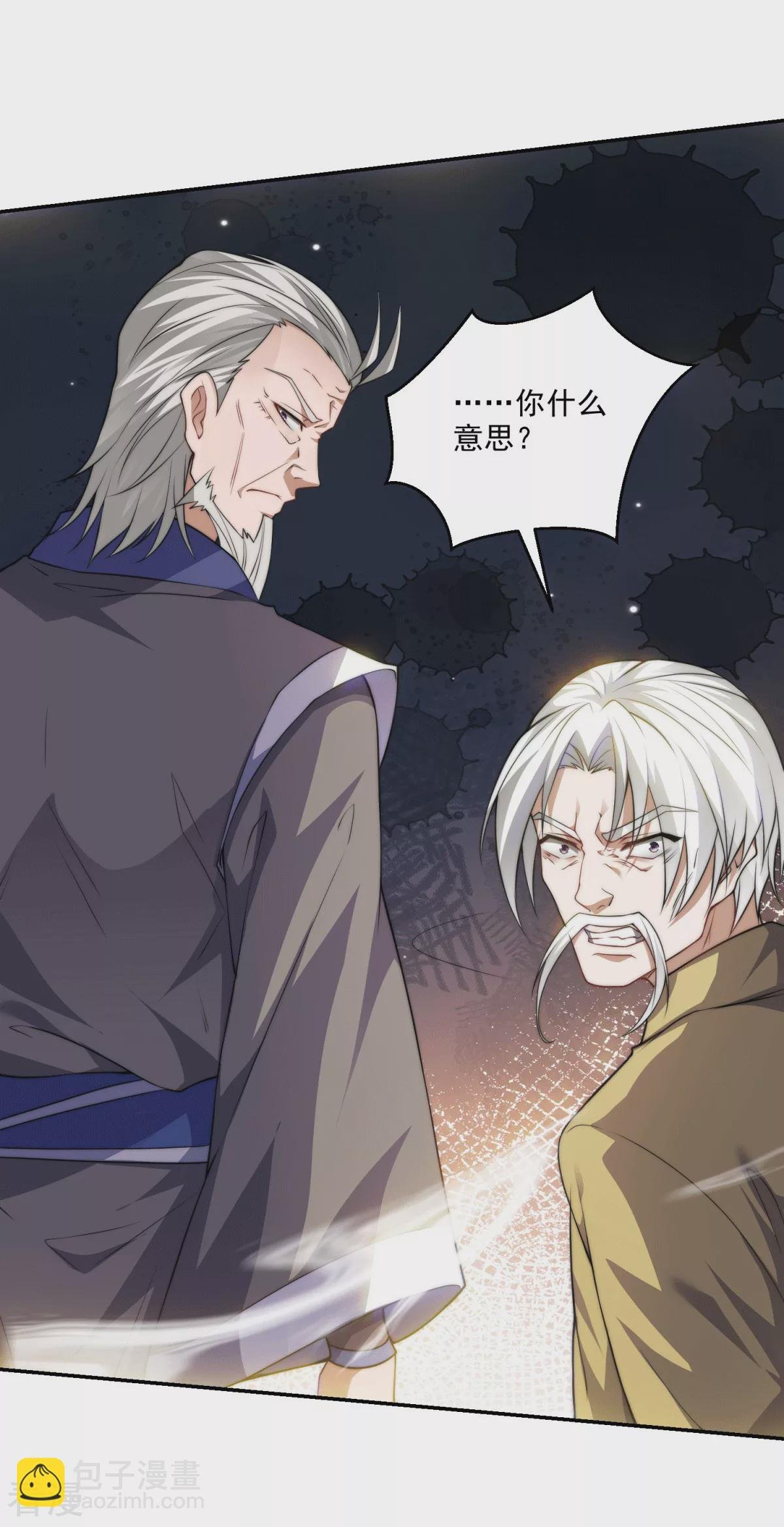 第2季第112话 脸都不要了