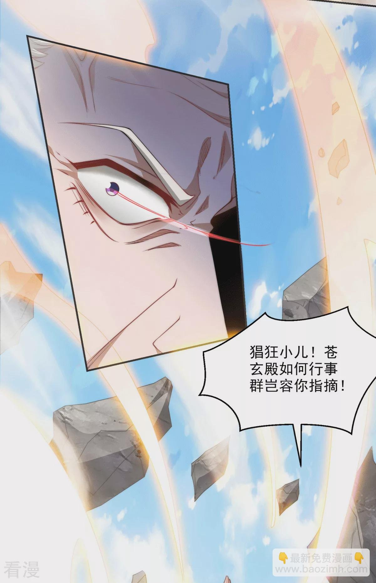 第2季第112话 脸都不要了