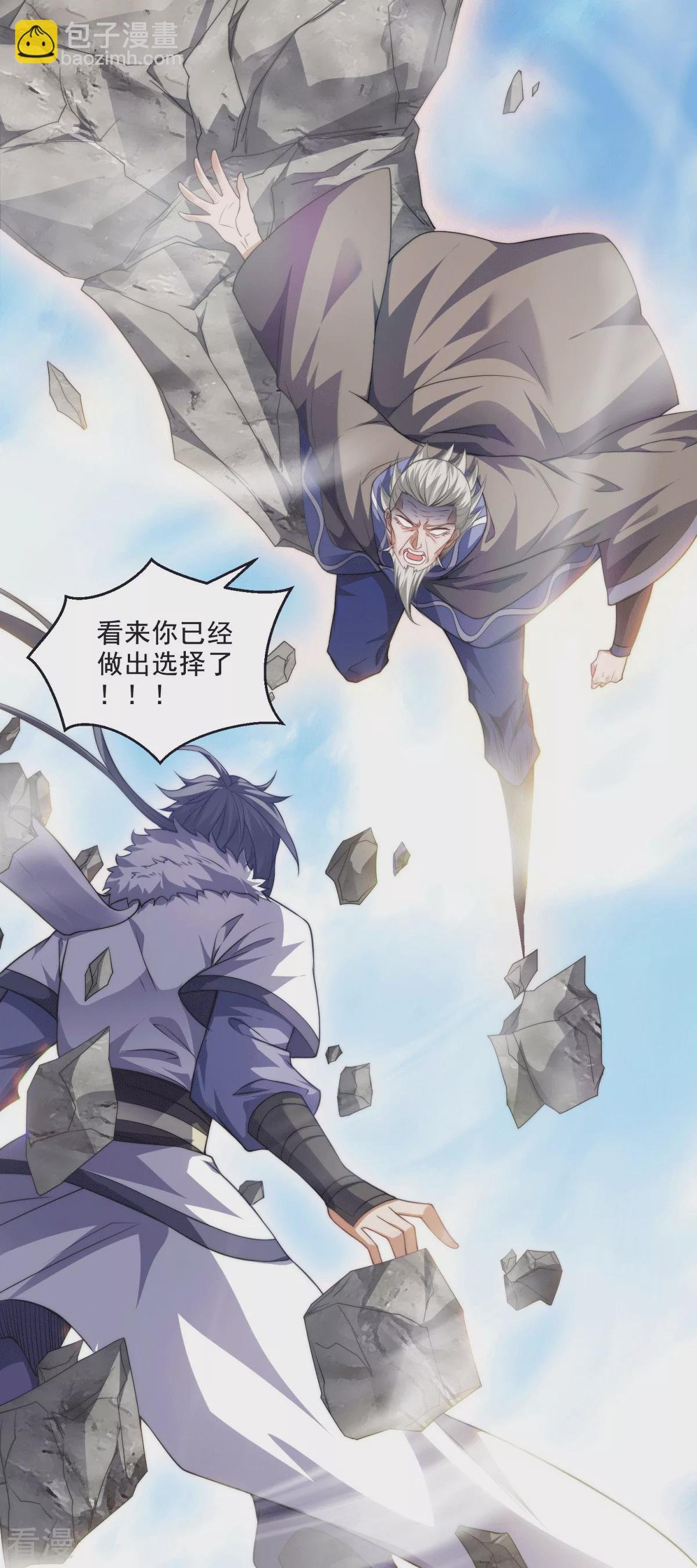 第2季第112话 脸都不要了