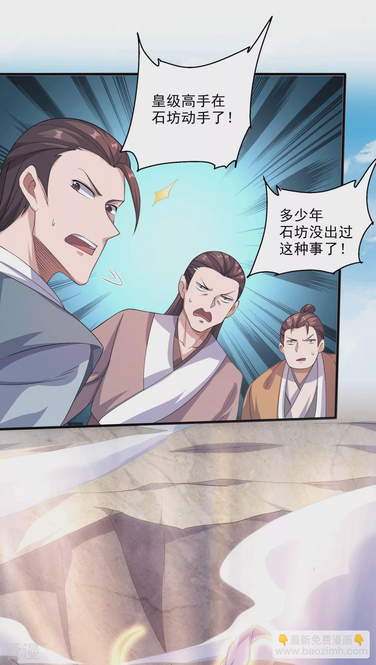 第2季第112话 脸都不要了
