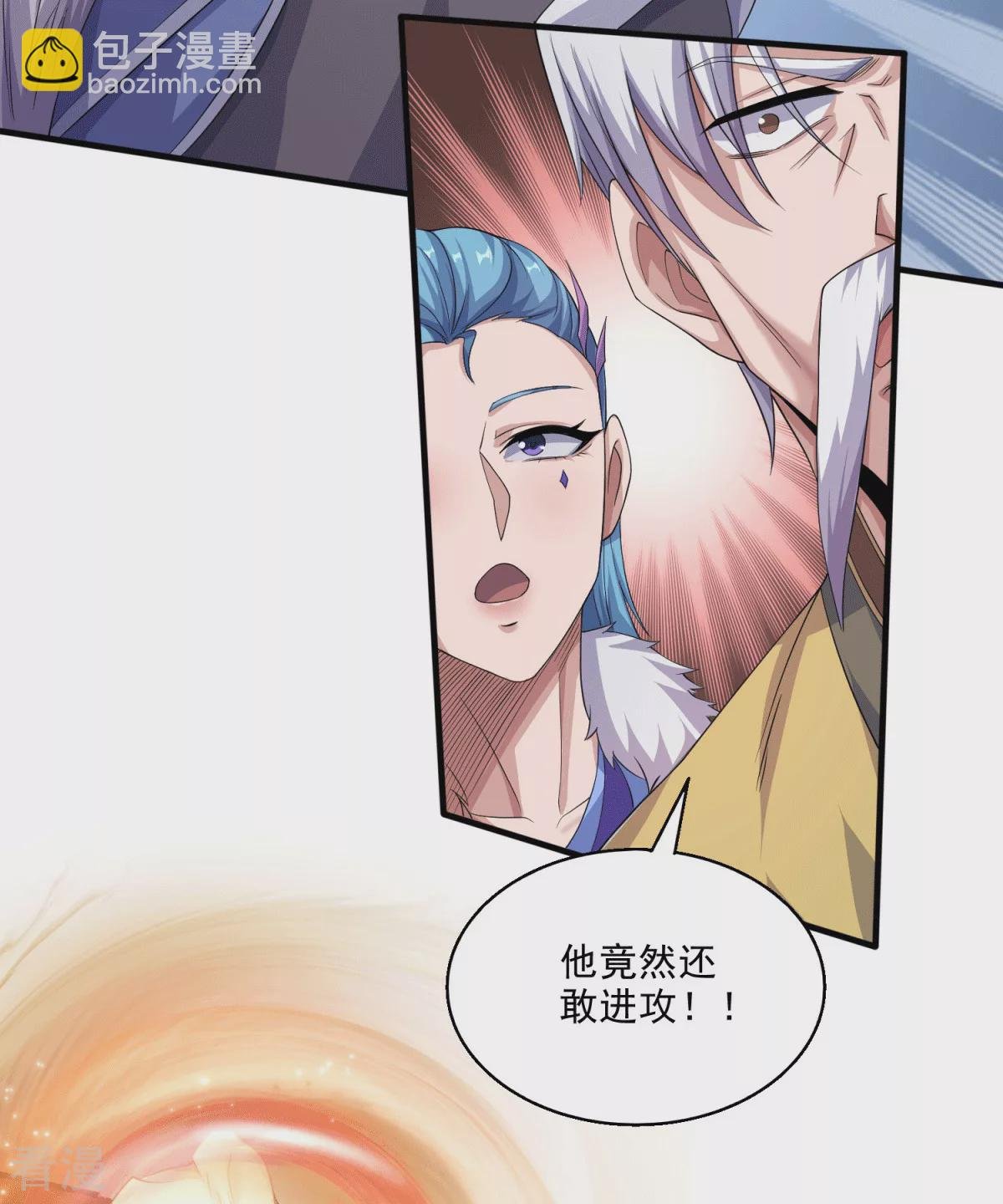 第2季第112话 脸都不要了