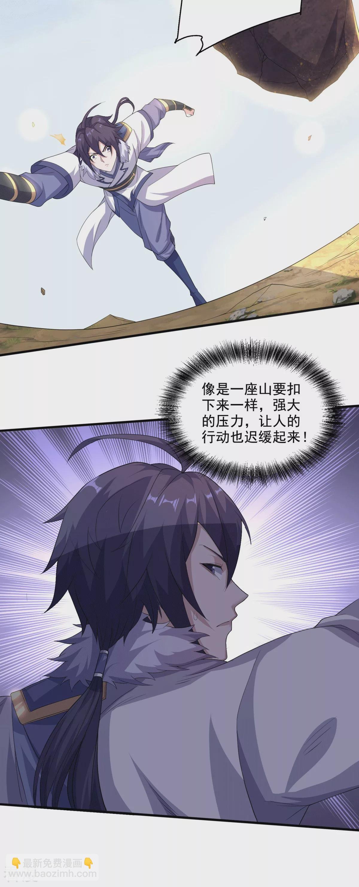 第2季第112话 脸都不要了