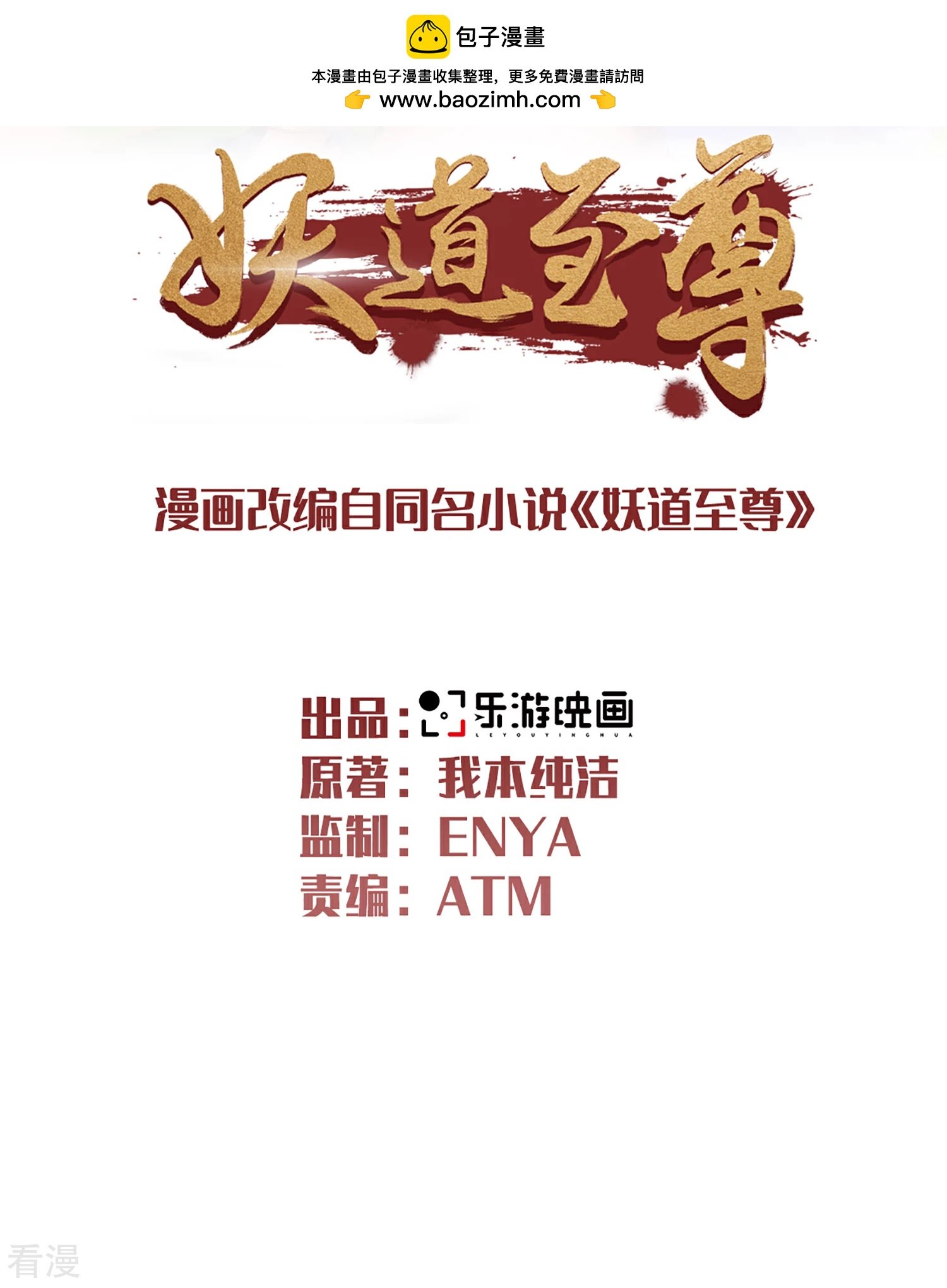 第2季第113话 这谁顶得住！