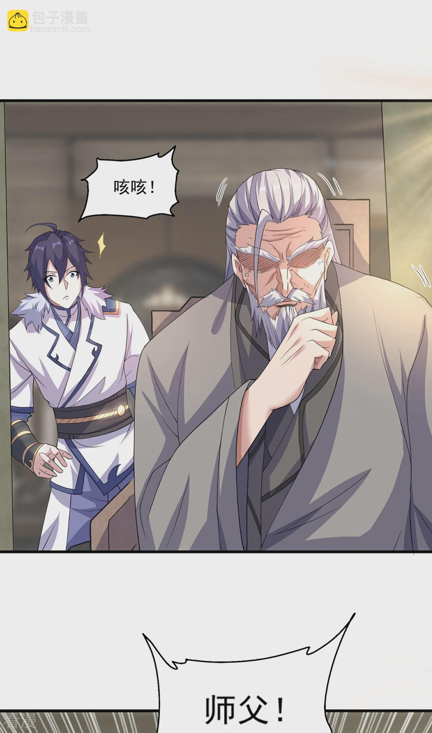 第2季第113话 这谁顶得住！