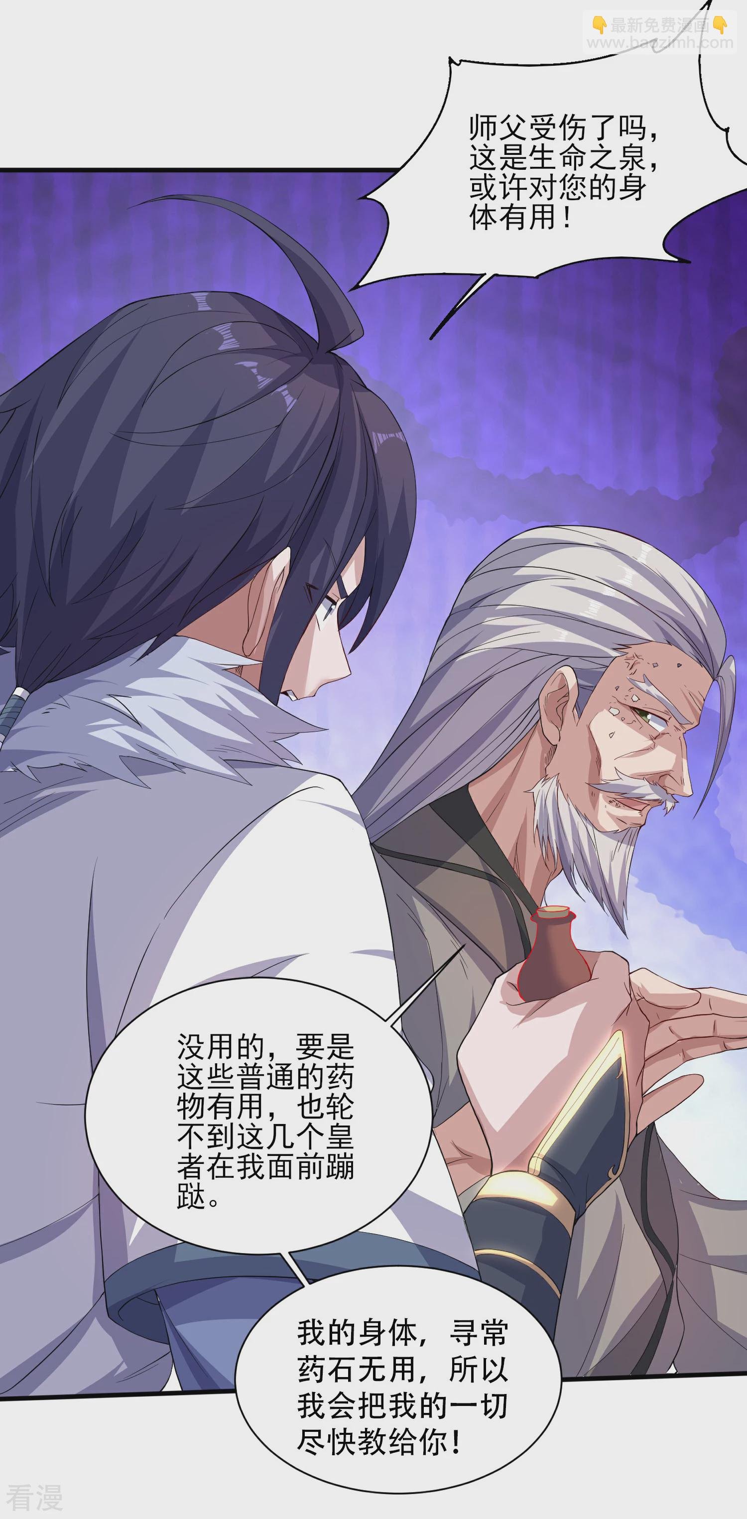 第2季第113话 这谁顶得住！