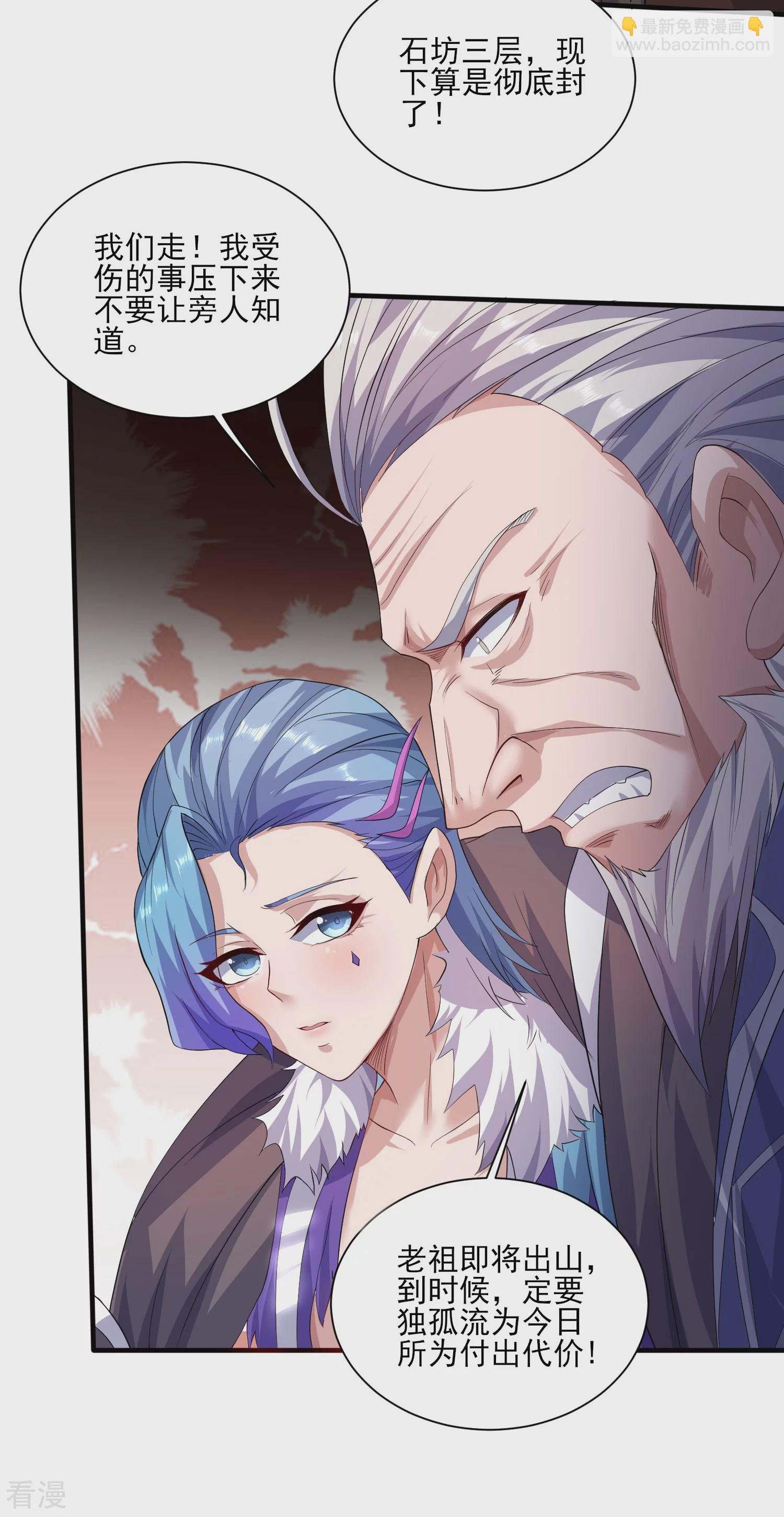 第2季第113话 这谁顶得住！